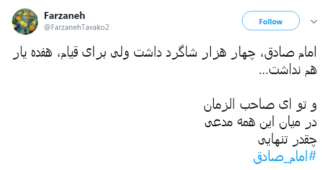 گر نبودی، اثر از روضۀ ارباب نبود/خلق با حنجر تو ذکر 