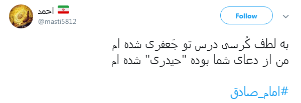 گر نبودی، اثر از روضۀ ارباب نبود/خلق با حنجر تو ذکر 