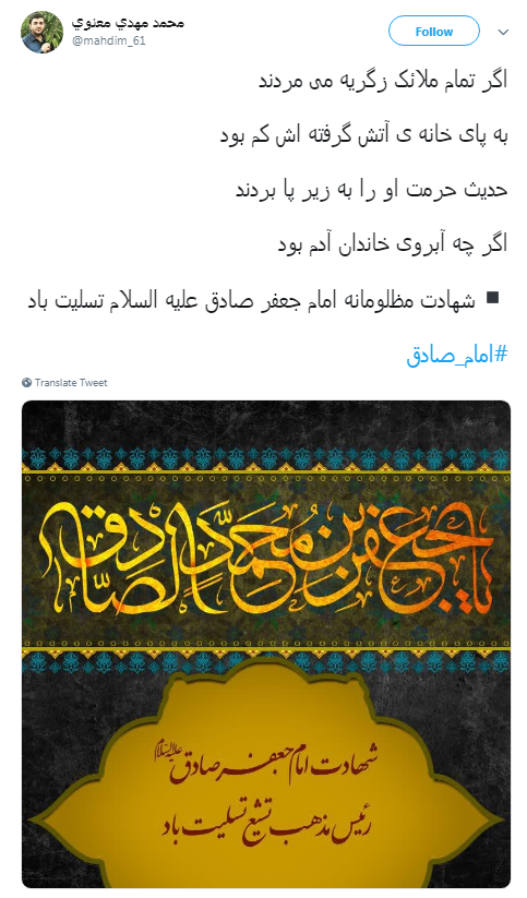 گر نبودی، اثر از روضۀ ارباب نبود/خلق با حنجر تو ذکر 
