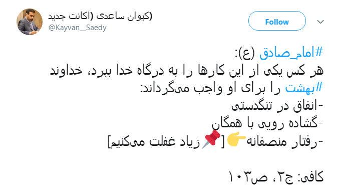 گر نبودی، اثر از روضۀ ارباب نبود/خلق با حنجر تو ذکر 