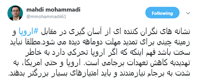 این اروپا و حتی امریکا هستند که به شدت به برجام نیازمندند