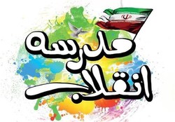 تاسیس مدرسه هنر انقلاب اسلامی برای اولین بار در همدان