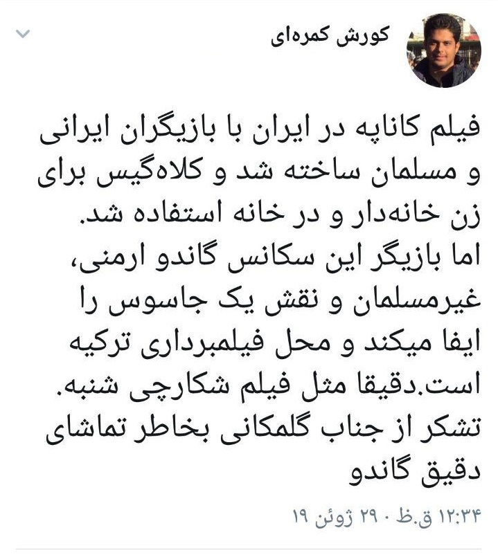 واکنش مشاور مدیر شبکه سه به گریم بازیگران زن در «گاندو»