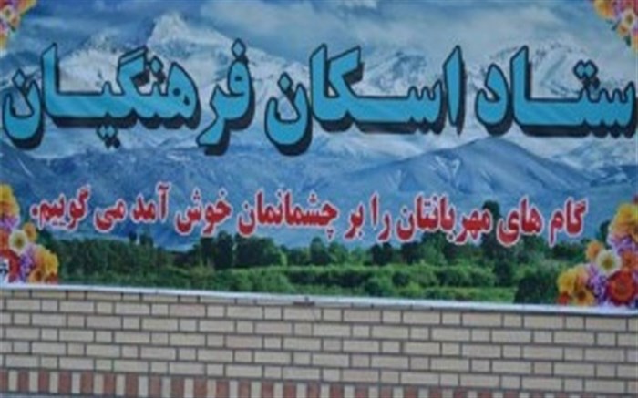 اسکان بیش از ۳۸ هزار نفرروز در ستاد&zwnj;های اسکان فرهنگیان