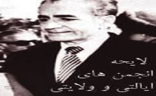 حادثه خونین مدرسه فیضیه قم؛سند رسوایی رژیم پهلوی