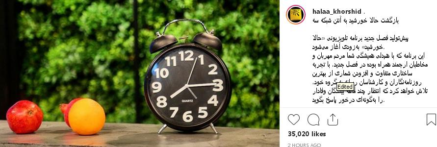 پیش تولید فصل جدید «حالا خورشید» به زودی آغاز می‌شود‌