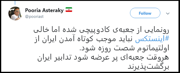 مراقب تیترهای الکی خوش&zwnj;بینانه باشید،اینستکس کانال &laquo;مالی، بانکی یا پولی&raquo; نیست/ اگر التیماتوم هسته&zwnj;ای ایران نبود اروپایی&zwnj;ها در حد همین اینستکس ناقص الخلقه هم کاری نمی&zwnj;کردند.