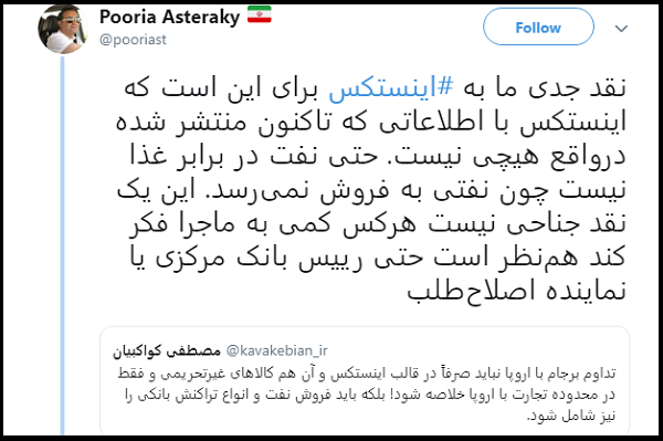مراقب تیترهای الکی خوش&zwnj;بینانه باشید،اینستکس کانال &laquo;مالی، بانکی یا پولی&raquo; نیست/ اگر التیماتوم هسته&zwnj;ای ایران نبود اروپایی&zwnj;ها در حد همین اینستکس ناقص الخلقه هم کاری نمی&zwnj;کردند.