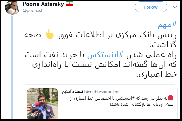 مراقب تیترهای الکی خوش&zwnj;بینانه باشید،اینستکس کانال &laquo;مالی، بانکی یا پولی&raquo; نیست/ اگر التیماتوم هسته&zwnj;ای ایران نبود اروپایی&zwnj;ها در حد همین اینستکس ناقص الخلقه هم کاری نمی&zwnj;کردند.