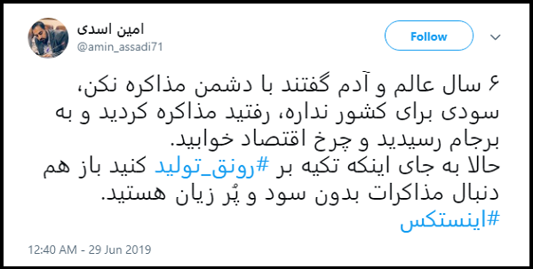مراقب تیترهای الکی خوش&zwnj;بینانه باشید،اینستکس کانال &laquo;مالی، بانکی یا پولی&raquo; نیست/ اگر التیماتوم هسته&zwnj;ای ایران نبود اروپایی&zwnj;ها در حد همین اینستکس ناقص الخلقه هم کاری نمی&zwnj;کردند.