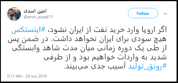 مراقب تیترهای الکی خوش&zwnj;بینانه باشید،اینستکس کانال &laquo;مالی، بانکی یا پولی&raquo; نیست/ اگر التیماتوم هسته&zwnj;ای ایران نبود اروپایی&zwnj;ها در حد همین اینستکس ناقص الخلقه هم کاری نمی&zwnj;کردند.