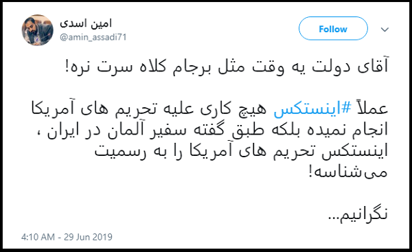 مراقب تیترهای الکی خوش&zwnj;بینانه باشید،اینستکس کانال &laquo;مالی، بانکی یا پولی&raquo; نیست/ اگر التیماتوم هسته&zwnj;ای ایران نبود اروپایی&zwnj;ها در حد همین اینستکس ناقص الخلقه هم کاری نمی&zwnj;کردند.