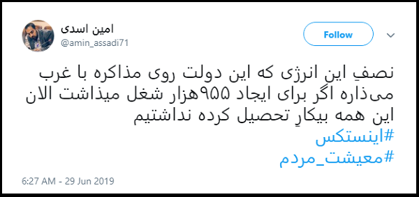 مراقب تیترهای الکی خوش&zwnj;بینانه باشید،اینستکس کانال &laquo;مالی، بانکی یا پولی&raquo; نیست/ اگر التیماتوم هسته&zwnj;ای ایران نبود اروپایی&zwnj;ها در حد همین اینستکس ناقص الخلقه هم کاری نمی&zwnj;کردند.