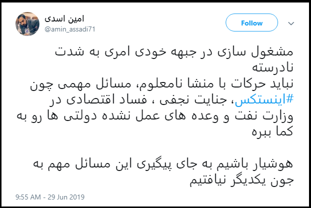 مراقب تیترهای الکی خوش&zwnj;بینانه باشید،اینستکس کانال &laquo;مالی، بانکی یا پولی&raquo; نیست/ اگر التیماتوم هسته&zwnj;ای ایران نبود اروپایی&zwnj;ها در حد همین اینستکس ناقص الخلقه هم کاری نمی&zwnj;کردند.