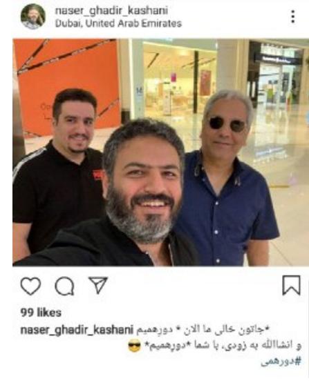 ماجرای انتشار عکسی از مهران مدیری در فضای مجازی/ «دورهمی» جدیدی در راه است؟ ماجرای انتشار عکسی از مهران مدیری در فضای مجازی/ «دورهمی» جدیدی در راه است؟