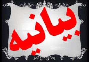 حوزه علمیه قم،اقدام سخیف ترامپ در تحریم رهبر انقلاب را محکوم کرد