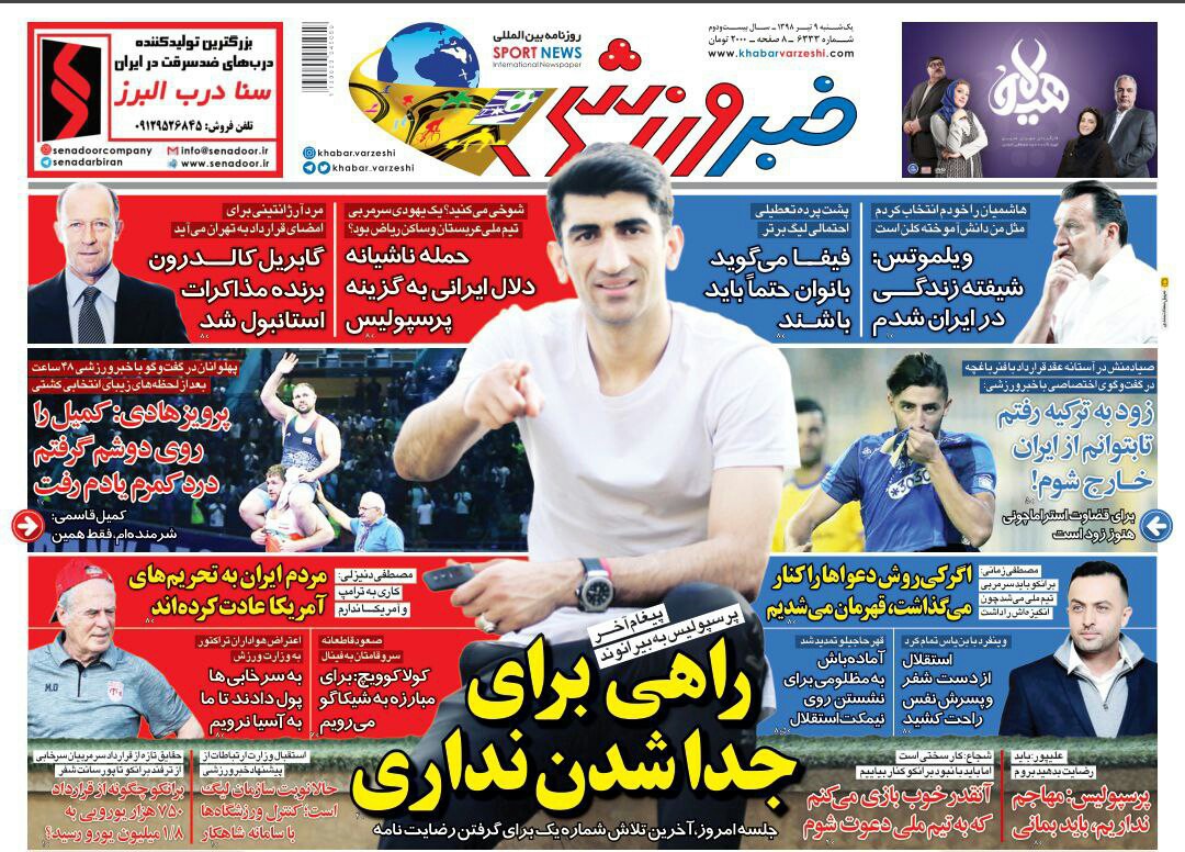 روزنامه خبر ورزشی - ۹ تیر