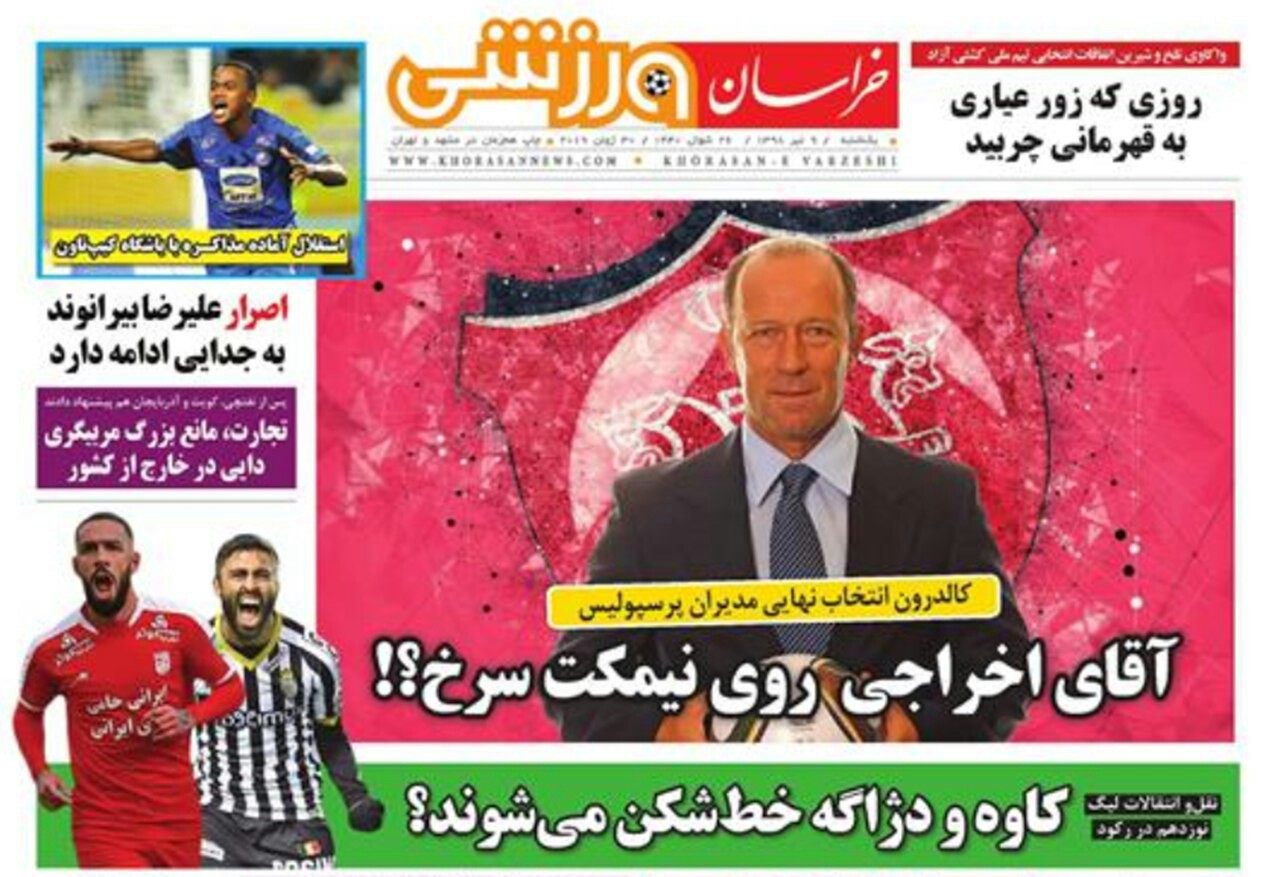 خراسان ورزشی - ۹ تیر