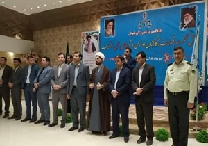 برگزاری همایش تکریم از زحمات و تلاش‌های قضات، کارکنان و اعضاء شورای حل اختلاف شوش