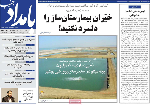 نشان از بی نشان ها/ کارواش سیاه/ عروسی&zwnj;های ۶۰۰ میلیونی