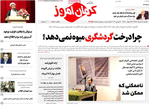 نشان از بی نشان ها/ کارواش سیاه/ عروسی&zwnj;های ۶۰۰ میلیونی