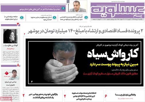نشان از بی نشان ها/ کارواش سیاه/ عروسی&zwnj;های ۶۰۰ میلیونی