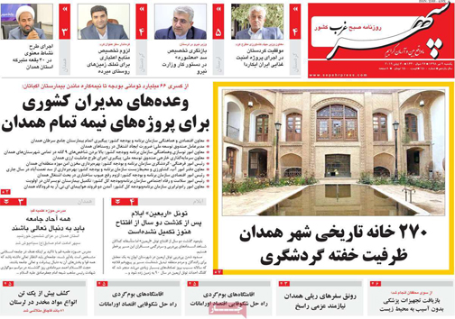 نشان از بی نشان ها/ کارواش سیاه/ عروسی&zwnj;های ۶۰۰ میلیونی