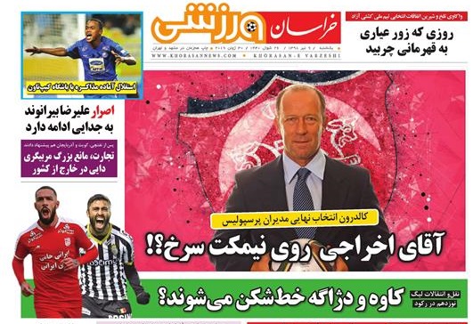تیغ فولادی دولت برگردن کشاورزی استان/چله گران ؛مردم نگران