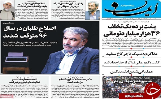 قم قهرمان کاتای ایران شد/کاخ سفید سرخورده و سر در گم است