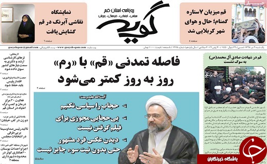 قم قهرمان کاتای ایران شد/کاخ سفید سرخورده و سر در گم است