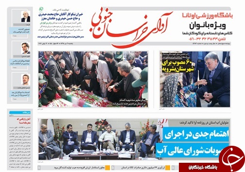 برنامه آبی روستاها/اهتمام جدی در اجرای مصوبات شورای عالی آب