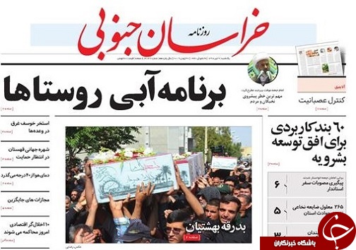 برنامه آبی روستاها/اهتمام جدی در اجرای مصوبات شورای عالی آب
