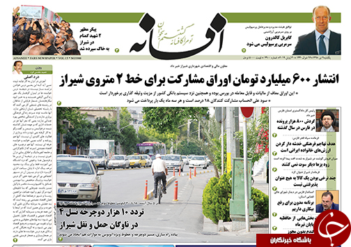 روزنامه