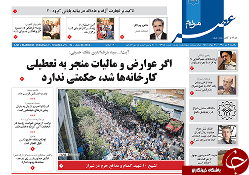 روزنامه