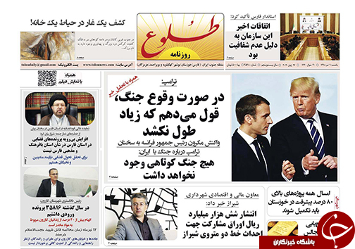 روزنامه