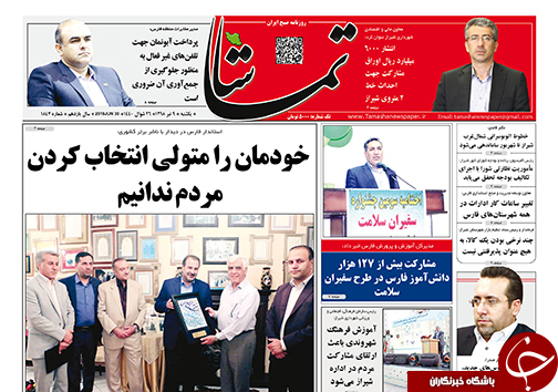 روزنامه