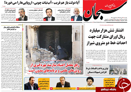 روزنامه
