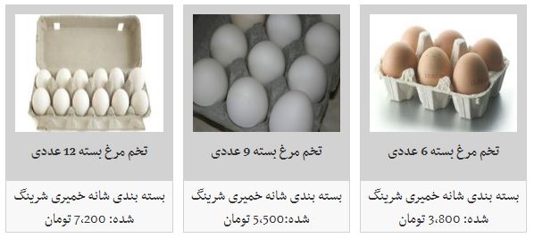 قیمت تخم مرغ داخلی در غره تره بار