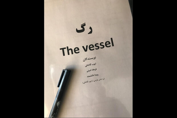 &laquo;رگ&raquo; ایوب آقاخانی تمام شد/ اثری برای اجرا در تئاتر شهر
