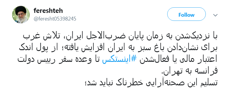 قرار است با اینستکس در مقابل نفت به چه چیزی دست یابیم؟