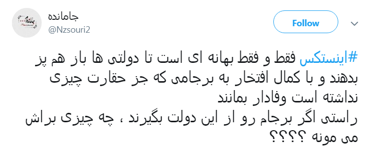 قرار است با اینستکس در مقابل نفت به چه چیزی دست یابیم؟
