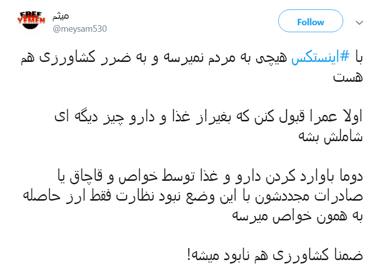 قرار است با اینستکس در مقابل نفت به چه چیزی دست یابیم؟