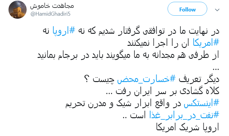 قرار است با اینستکس در مقابل نفت به چه چیزی دست یابیم؟