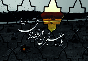 چهارمحال و بختیاری سوگوار شهادت امام جعفر صادق (ع) شد