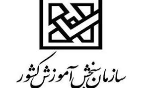 آغاز توزیع کارت آزمون سراسری ۹۸