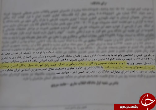 اعمال قوانینی به جای حبس + فیلم