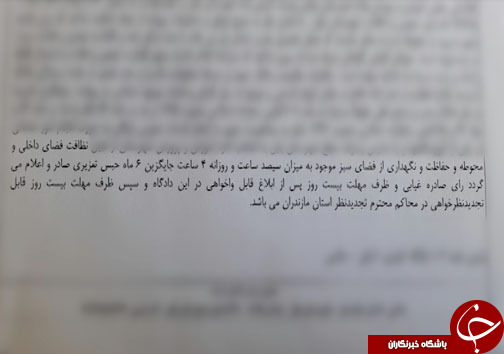 اعمال قوانینی به جای حبس + فیلم