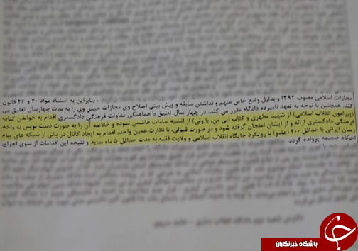 اعمال قوانینی به جای حبس + فیلم