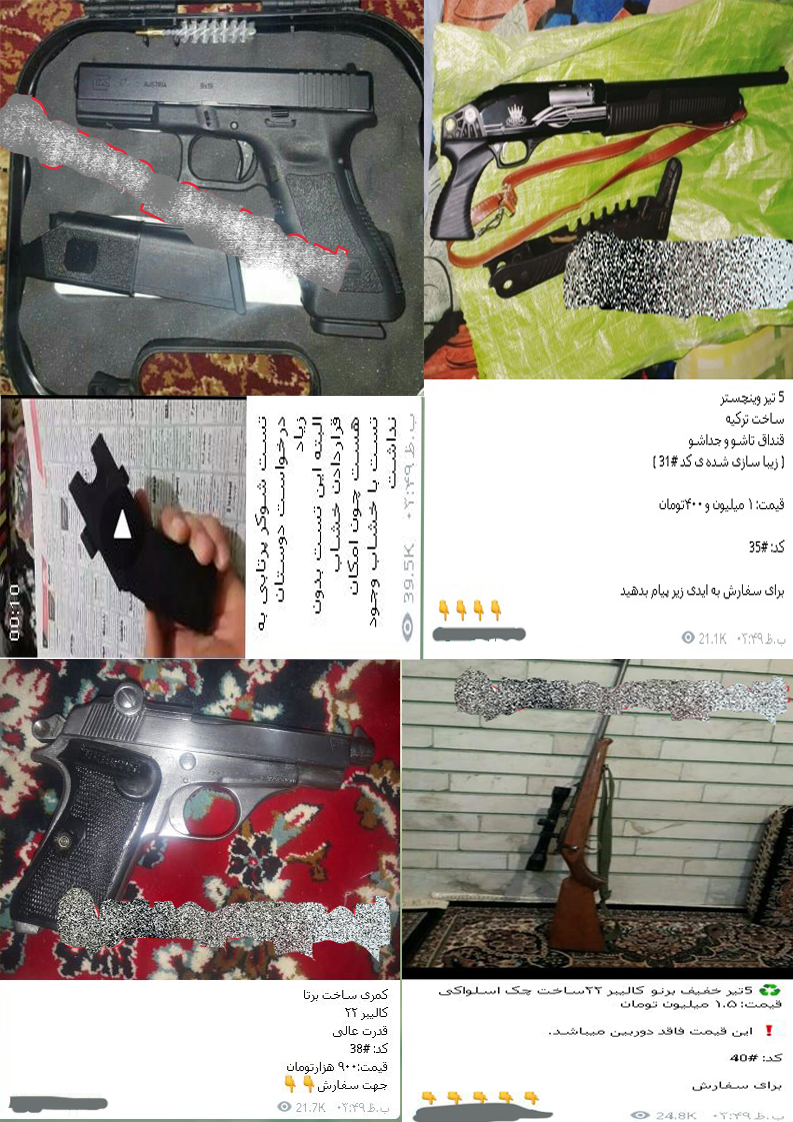 خرید و فروش جسورانه انواع سلاح جنگی در فضای مجازی + تصاویر