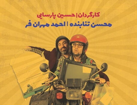 نقی معملی و ارسطو را این بار روی صحنه تئاتر ببینید